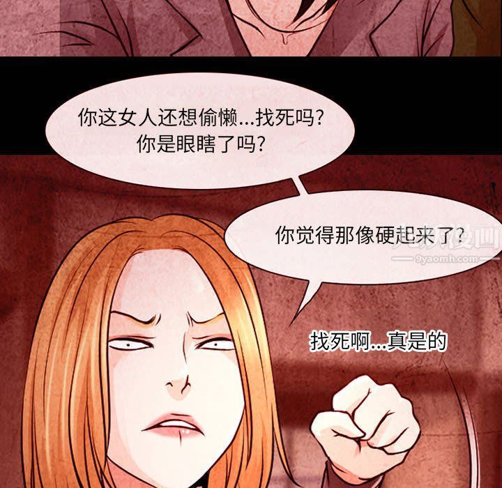 《耳畔的神音》漫画 第32話