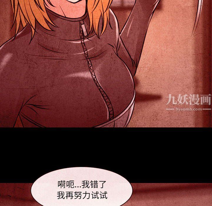 《耳畔的神音》漫画 第32話