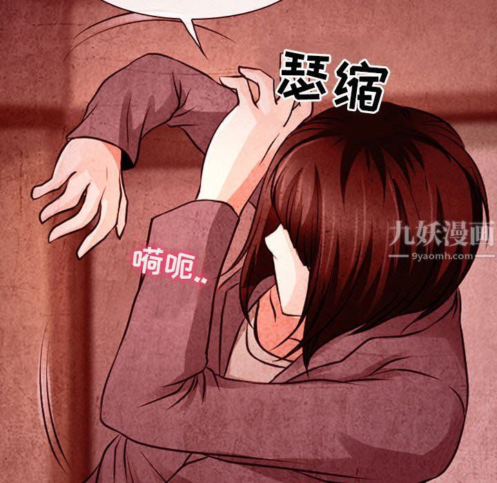 《耳畔的神音》漫画 第32話