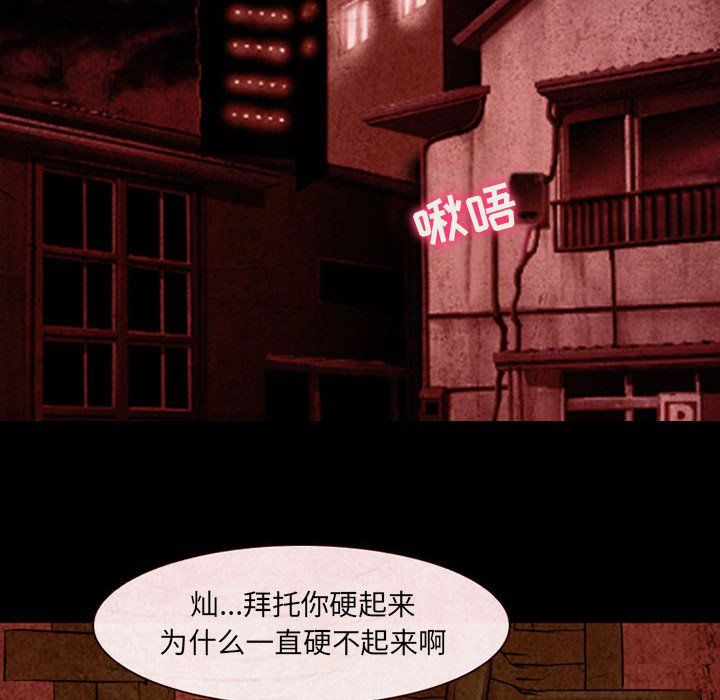 《耳畔的神音》漫画 第32話