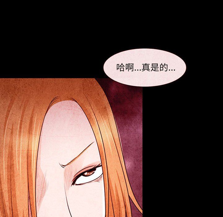 《耳畔的神音》漫画 第32話