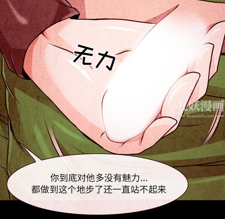 《耳畔的神音》漫画 第32話