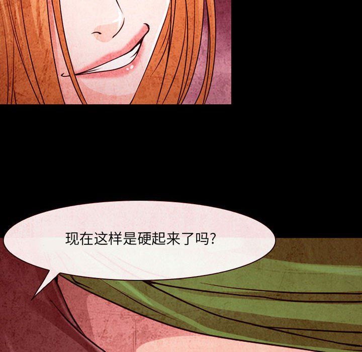 《耳畔的神音》漫画 第32話