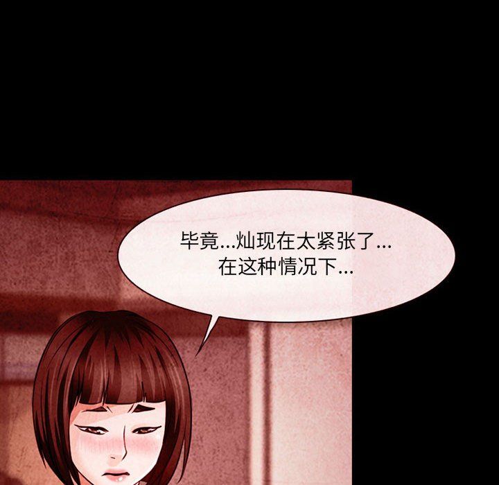 《耳畔的神音》漫画 第32話