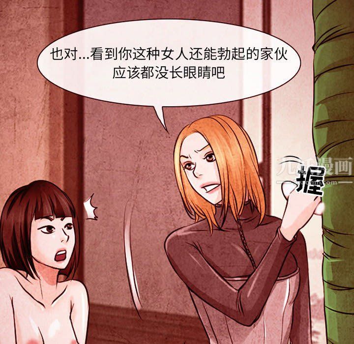 《耳畔的神音》漫画 第32話