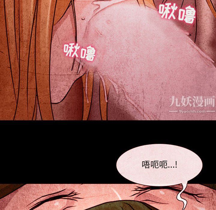 《耳畔的神音》漫画 第32話