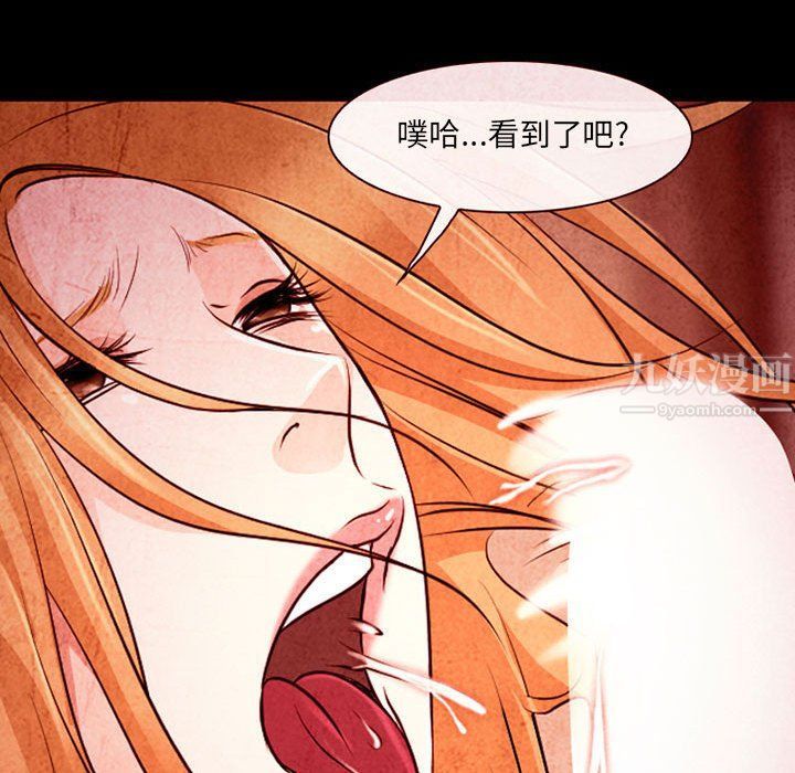 《耳畔的神音》漫画 第32話