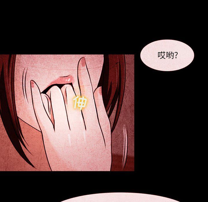 《耳畔的神音》漫画 第32話