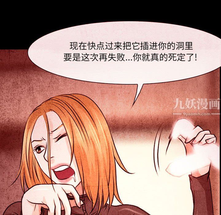 《耳畔的神音》漫画 第32話