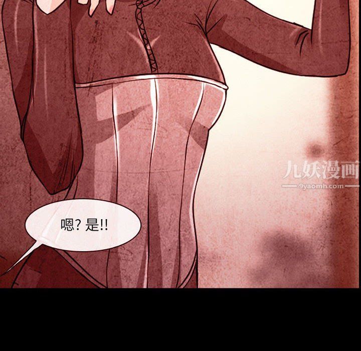 《耳畔的神音》漫画 第32話