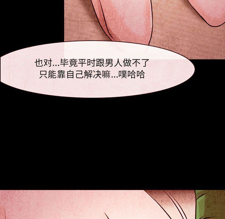 《耳畔的神音》漫画 第32話