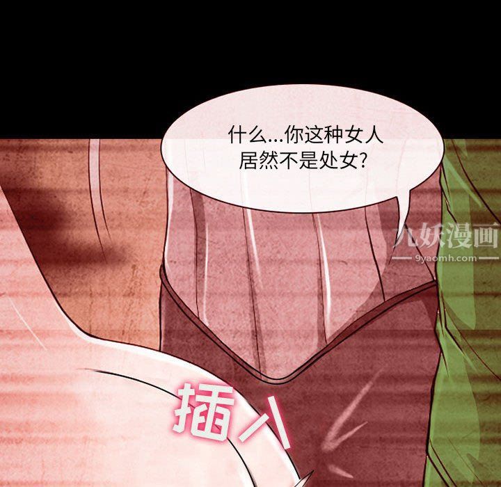 《耳畔的神音》漫画 第32話