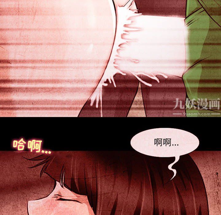 《耳畔的神音》漫画 第32話