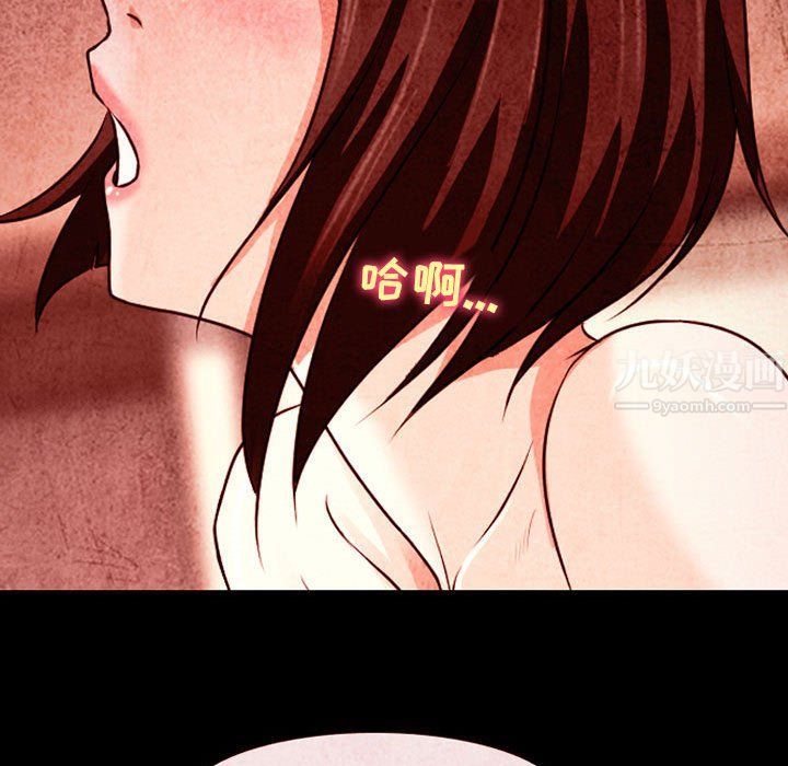 《耳畔的神音》漫画 第32話