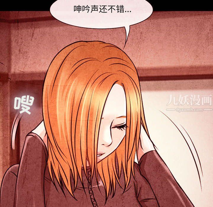 《耳畔的神音》漫画 第32話