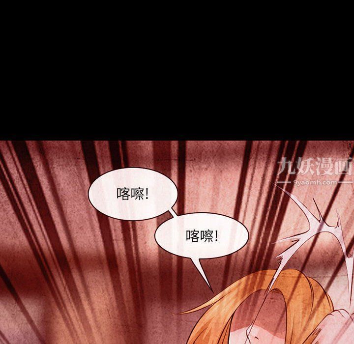 《耳畔的神音》漫画 第32話