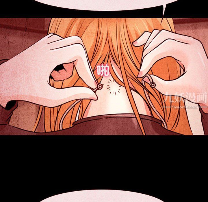 《耳畔的神音》漫画 第32話