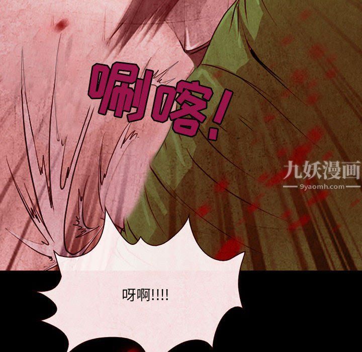 《耳畔的神音》漫画 第32話