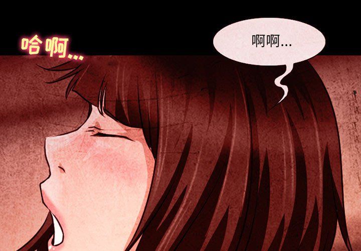 《耳畔的神音》漫画 第33話