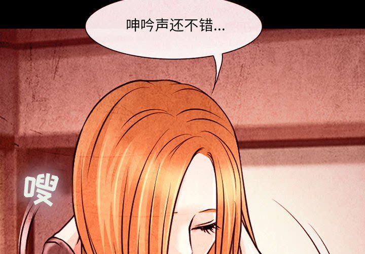 《耳畔的神音》漫画 第33話