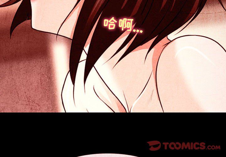 《耳畔的神音》漫画 第33話