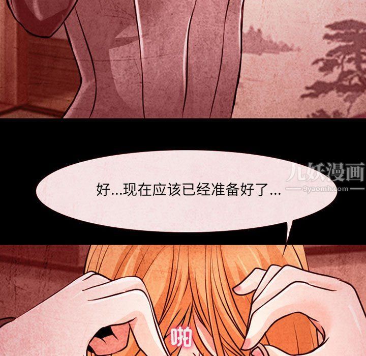 《耳畔的神音》漫画 第33話