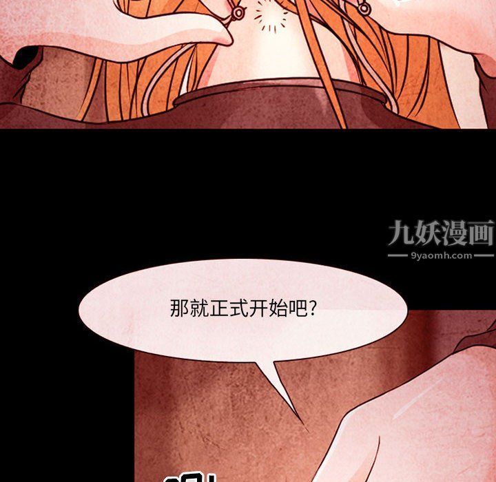 《耳畔的神音》漫画 第33話