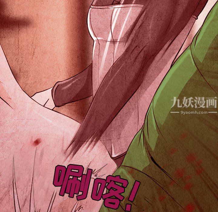 《耳畔的神音》漫画 第33話