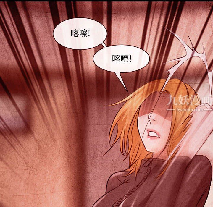 《耳畔的神音》漫画 第33話