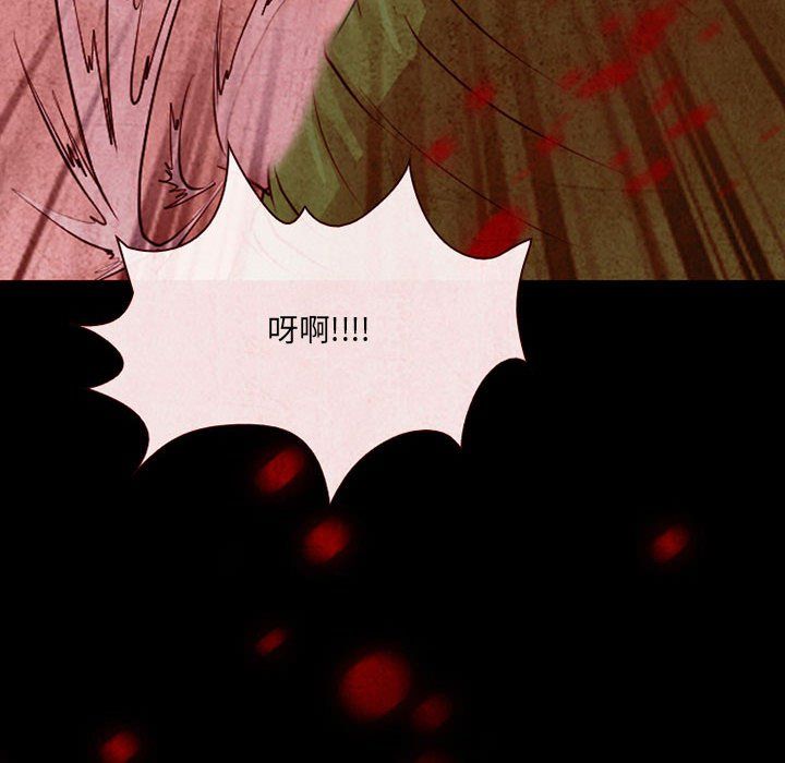 《耳畔的神音》漫画 第33話