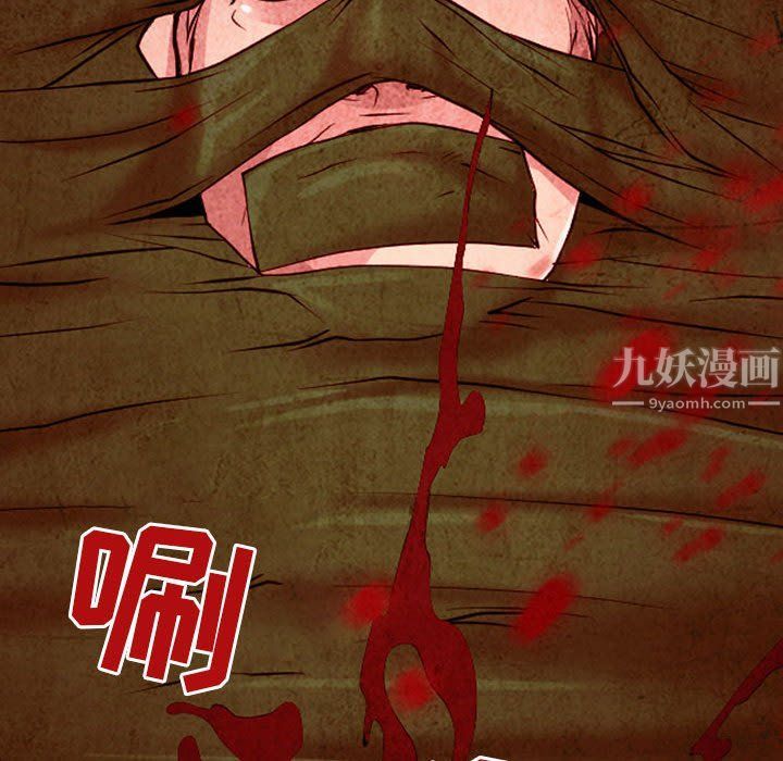 《耳畔的神音》漫画 第33話