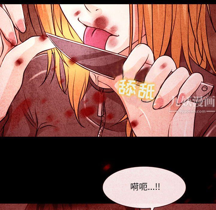 《耳畔的神音》漫画 第33話
