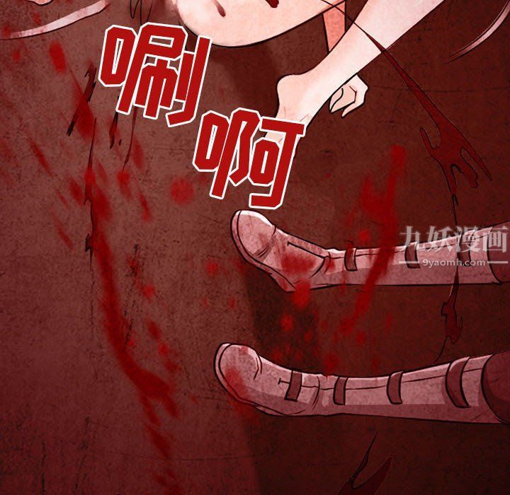 《耳畔的神音》漫画 第33話