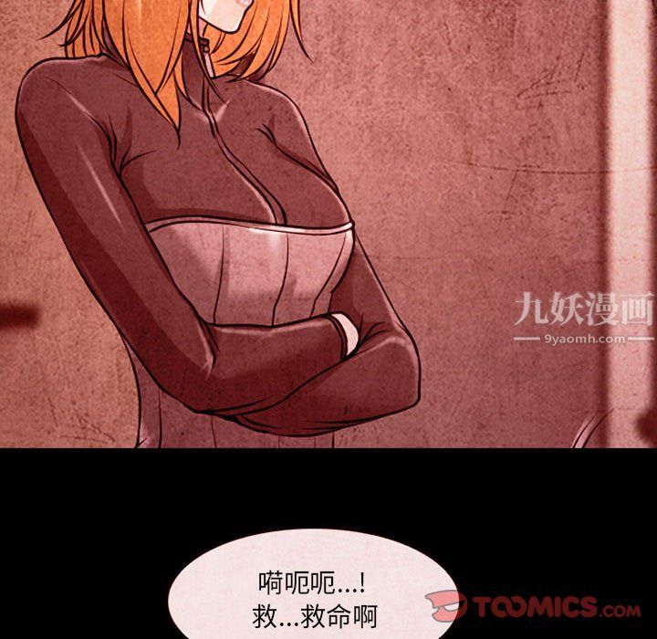 《耳畔的神音》漫画 第33話