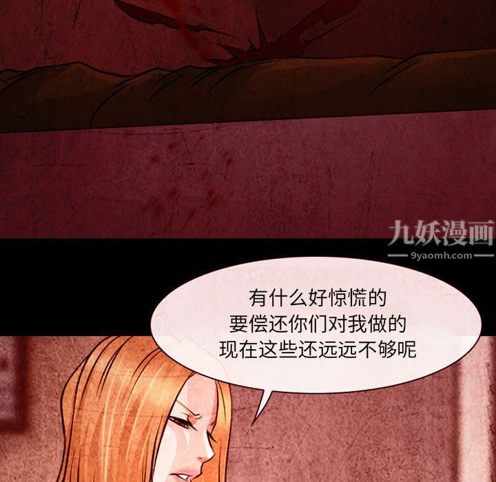 《耳畔的神音》漫画 第33話
