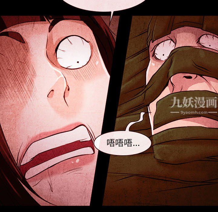 《耳畔的神音》漫画 第33話