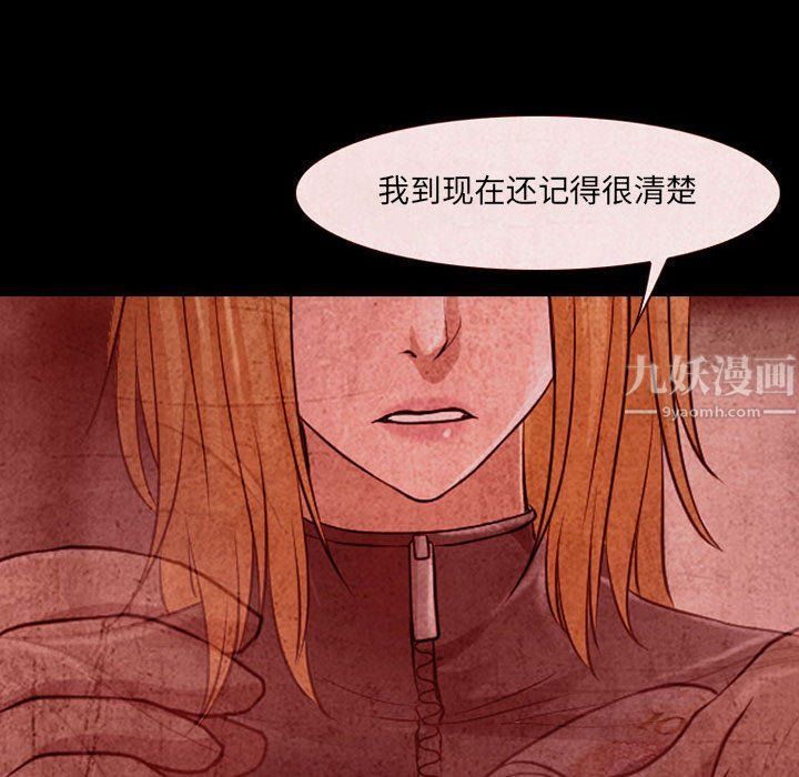 《耳畔的神音》漫画 第33話