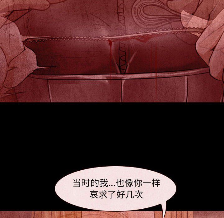《耳畔的神音》漫画 第33話