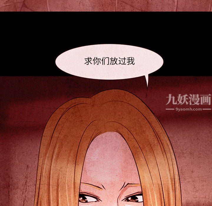 《耳畔的神音》漫画 第33話