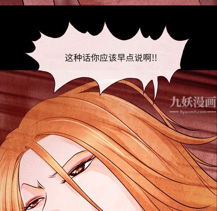 《耳畔的神音》漫画 第33話