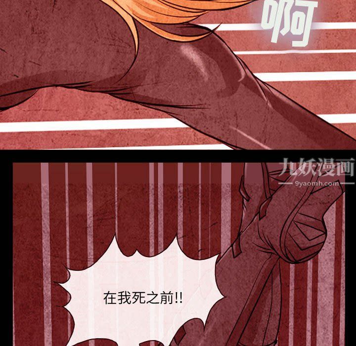 《耳畔的神音》漫画 第33話