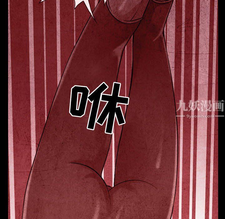 《耳畔的神音》漫画 第33話