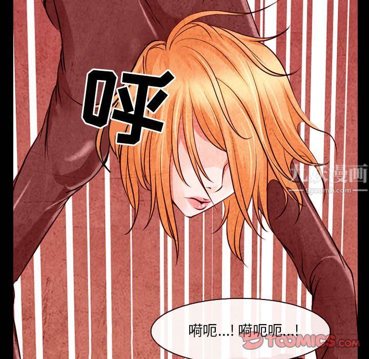 《耳畔的神音》漫画 第33話