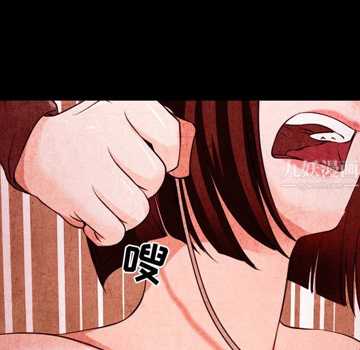 《耳畔的神音》漫画 第33話