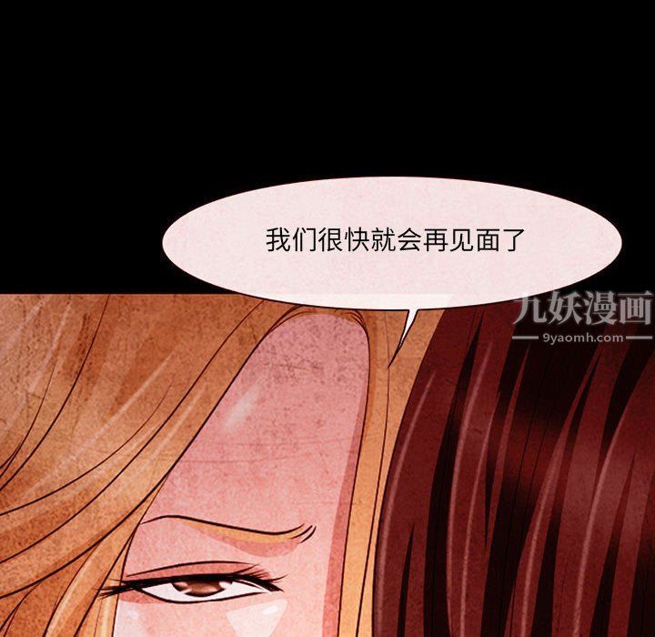 《耳畔的神音》漫画 第33話