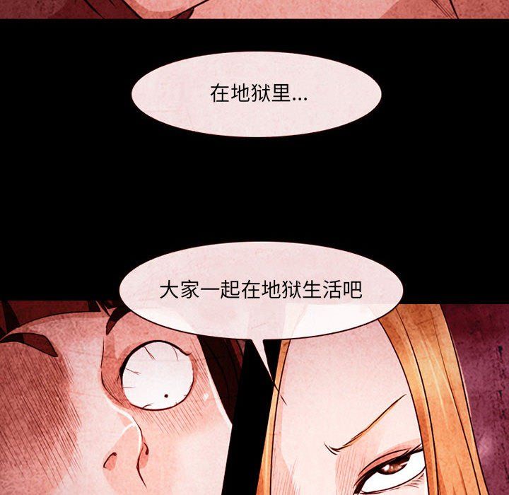 《耳畔的神音》漫画 第33話