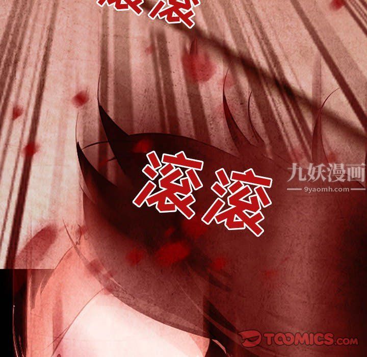 《耳畔的神音》漫画 第33話