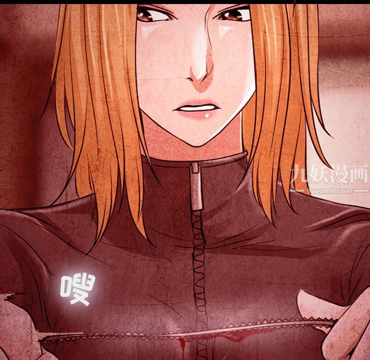 《耳畔的神音》漫画 第33話