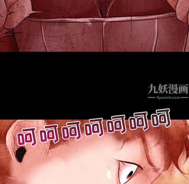 《耳畔的神音》漫画 第33話