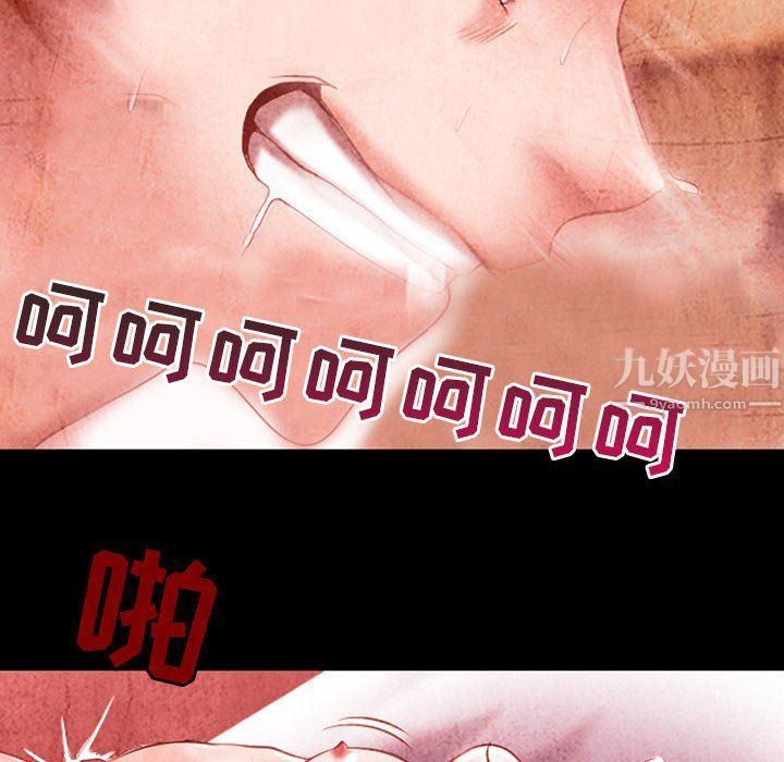 《耳畔的神音》漫画 第33話